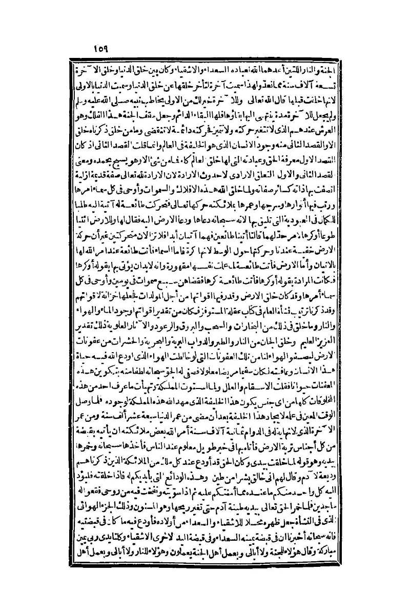 futmak.com - Page 159 - from part One of the second Boulaq edition